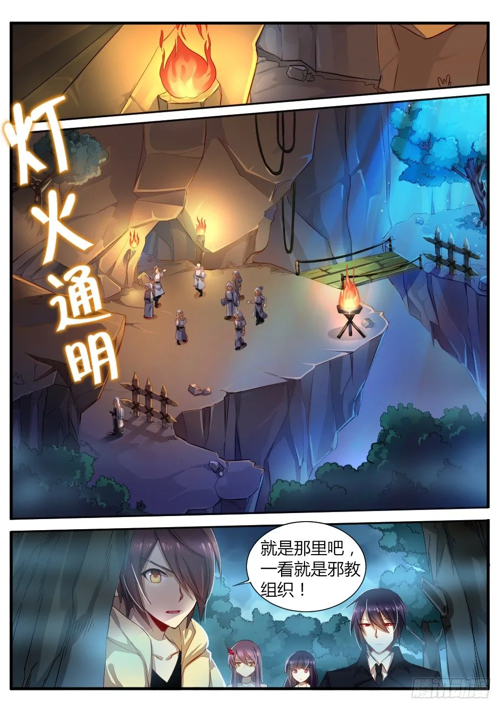 第五十八话 交易 第7页