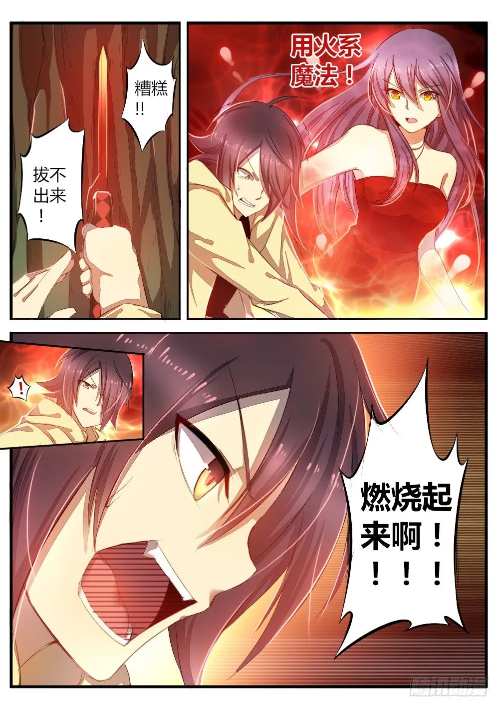 第六十二话 养料 第6页