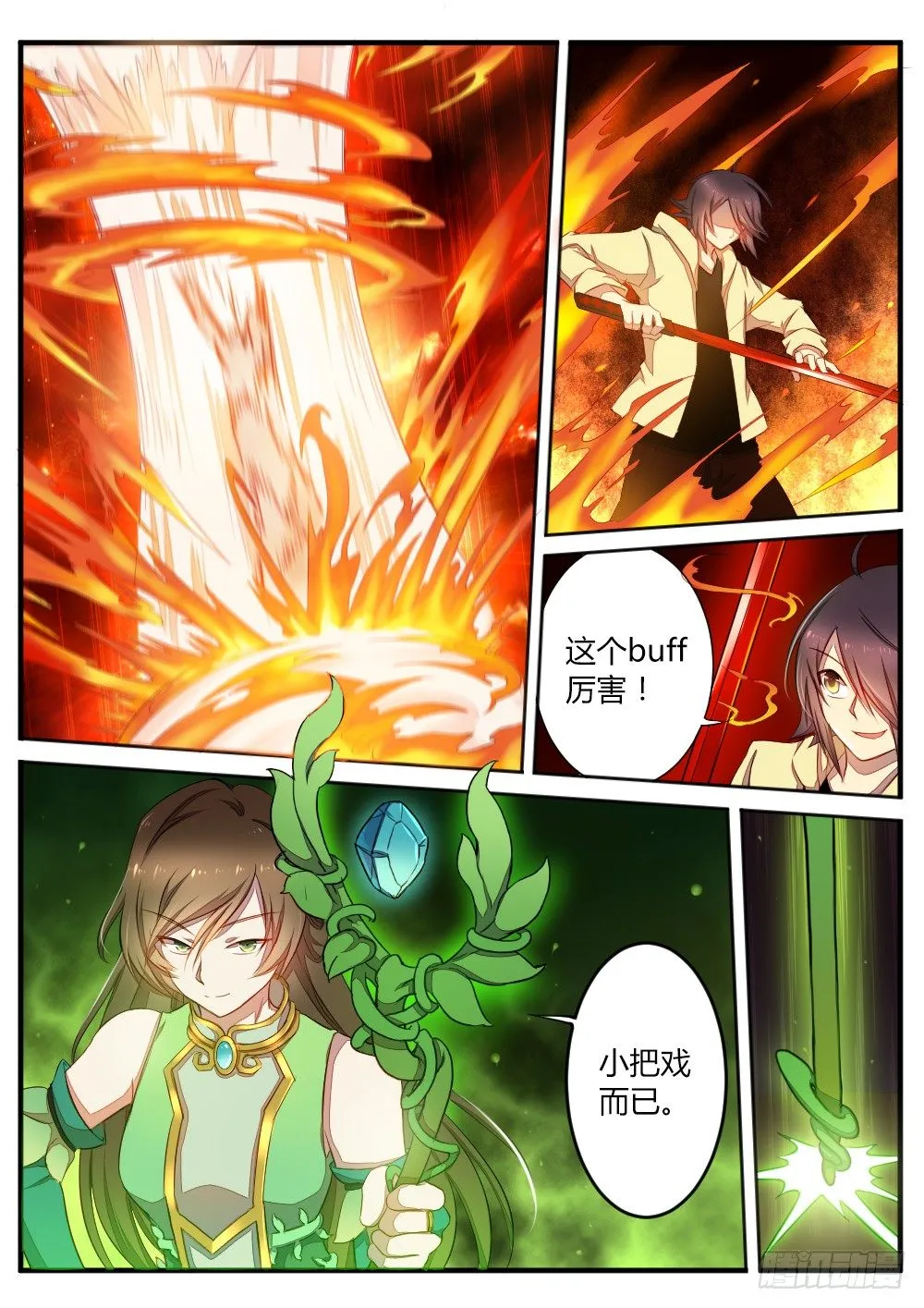 第六十二话 养料 第7页