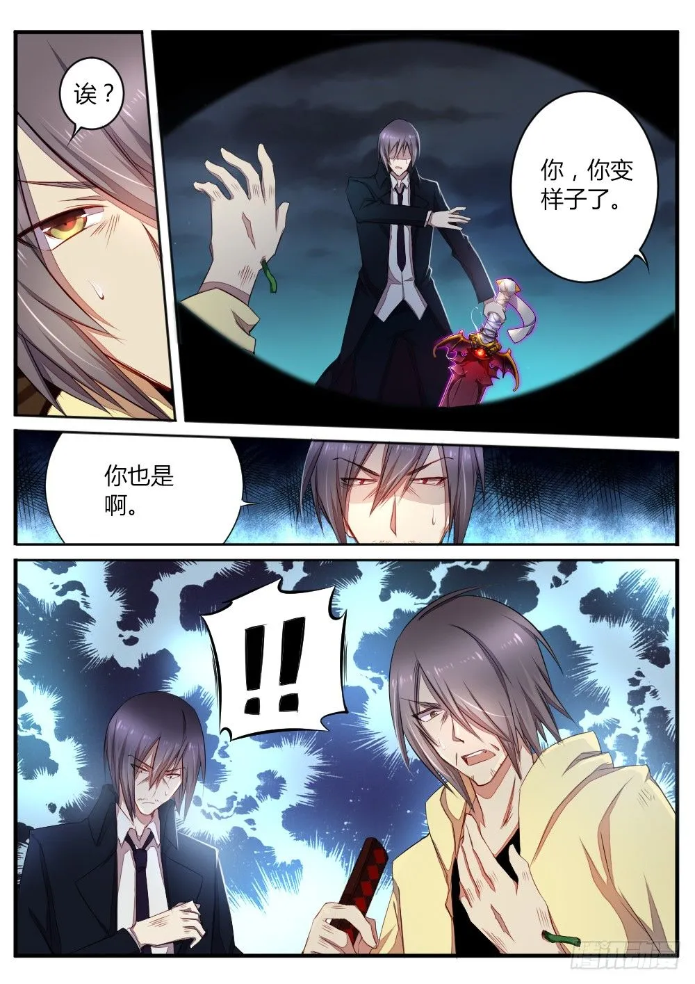 第六十二话 养料 第10页