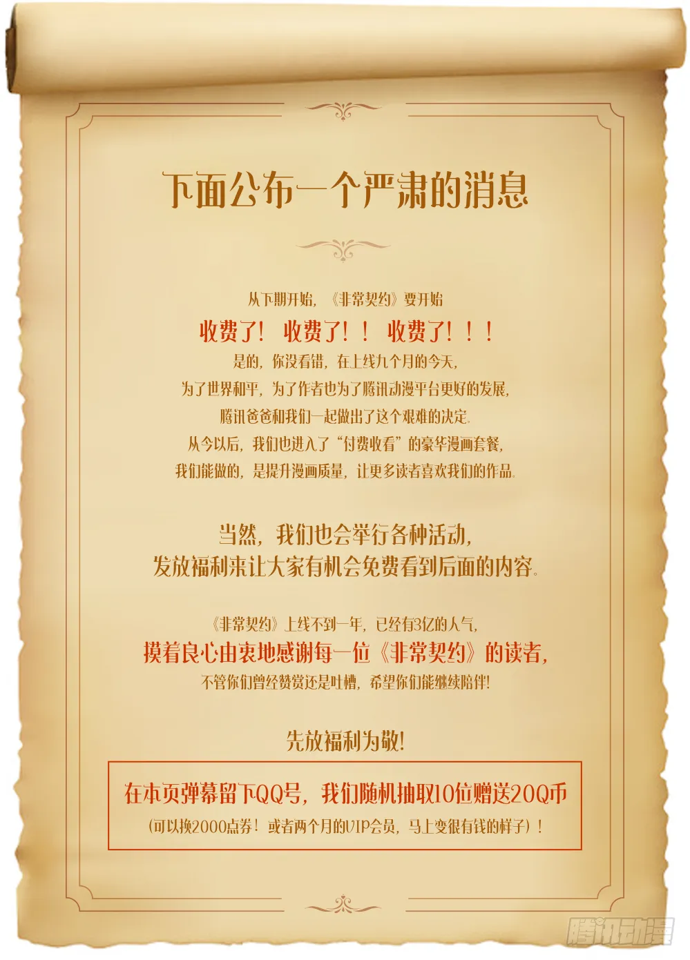 第六十二话 养料 第11页