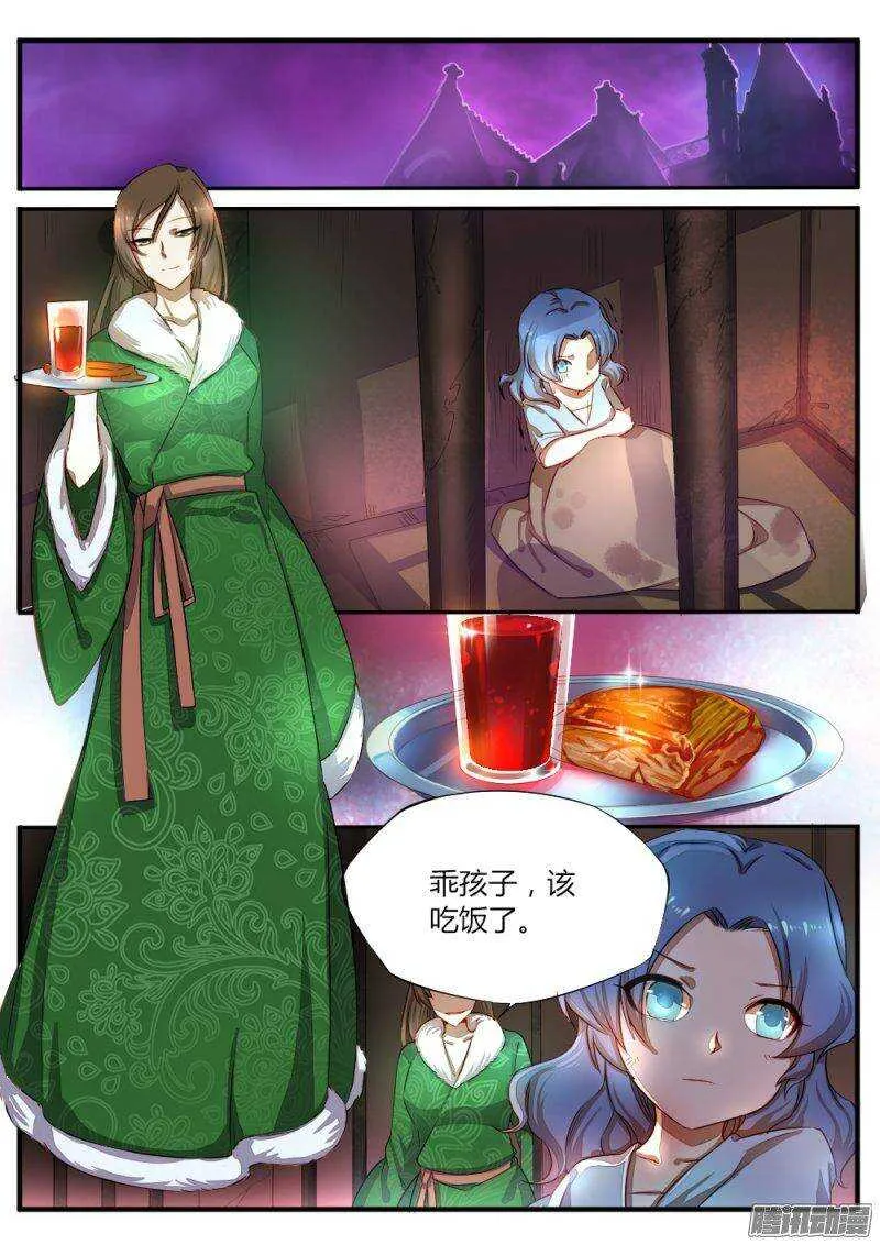 第六十五话 最强战队 第2页