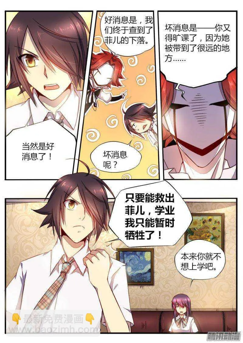 第六十五话 最强战队 第4页