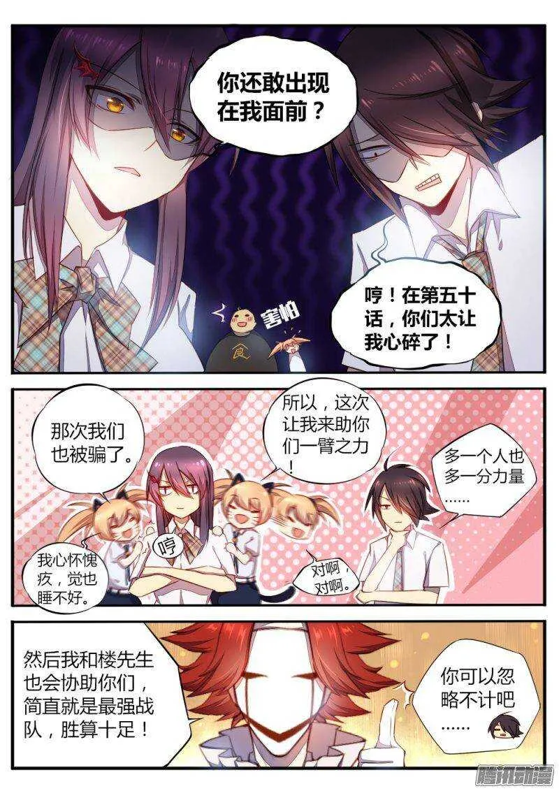 第六十五话 最强战队 第6页