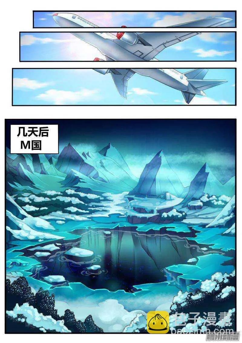 第六十五话 最强战队 第7页