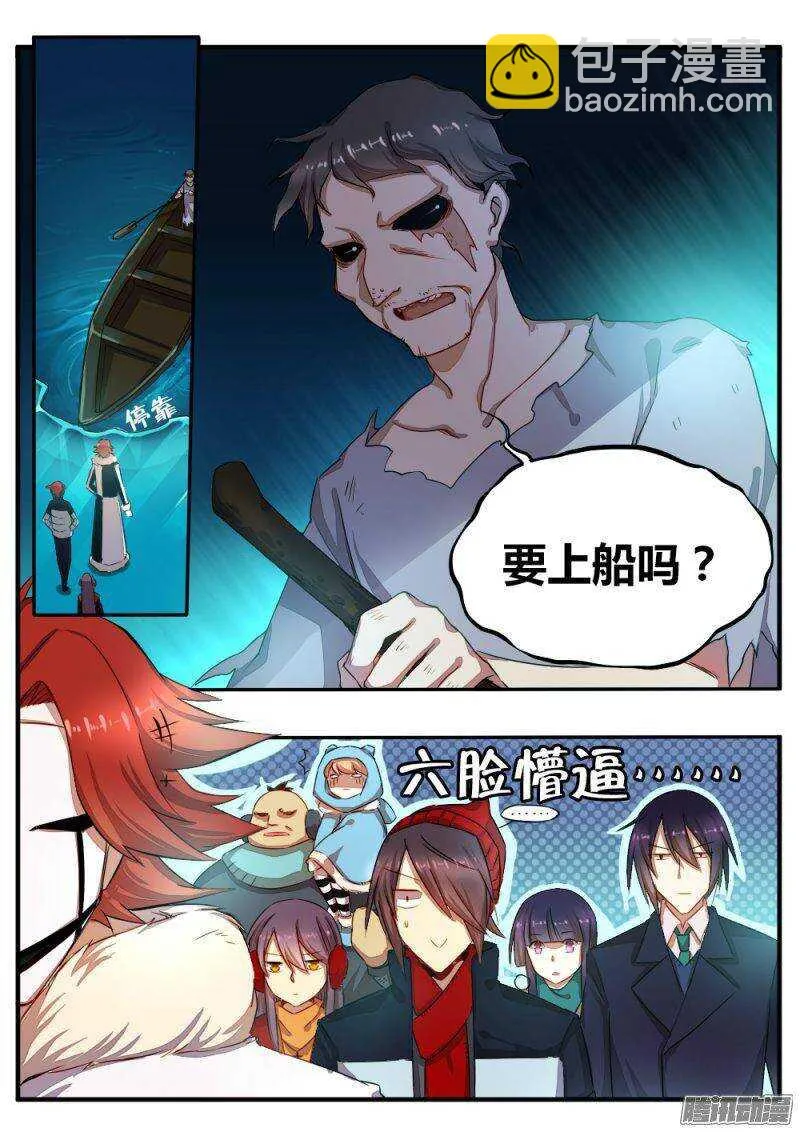 第六十五话 最强战队 第9页