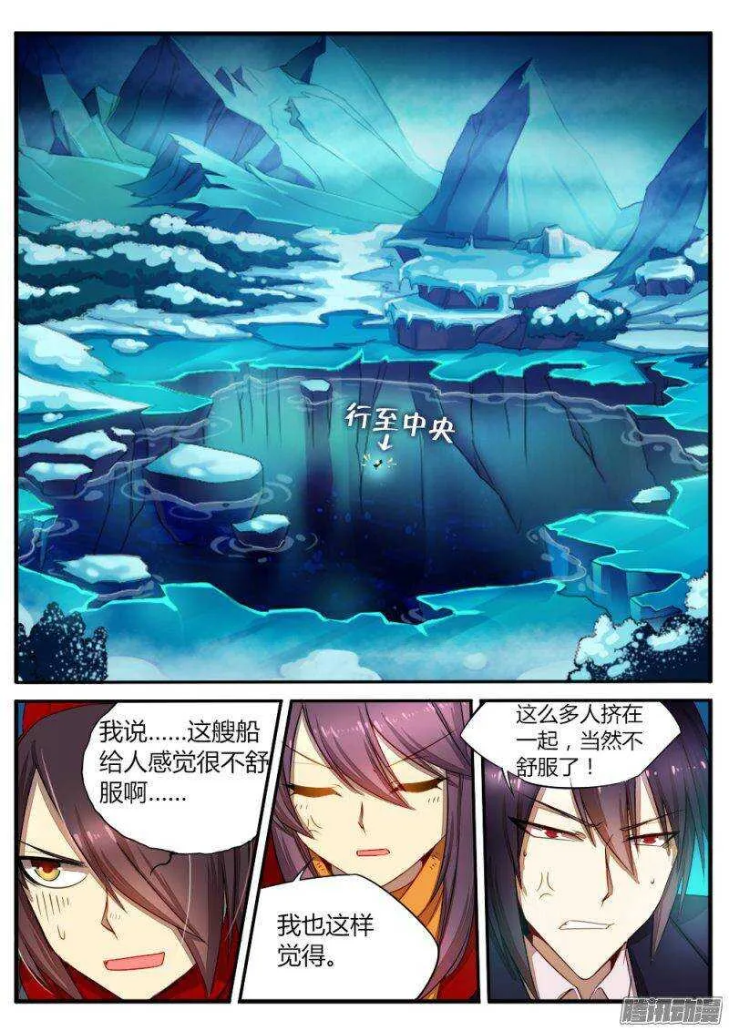 第六十五话 最强战队 第10页