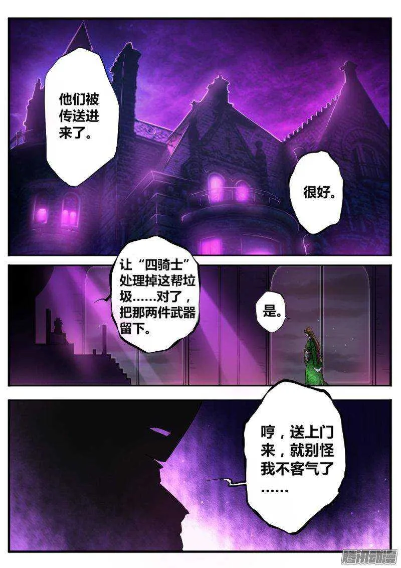 第六十七话 厨师 第2页