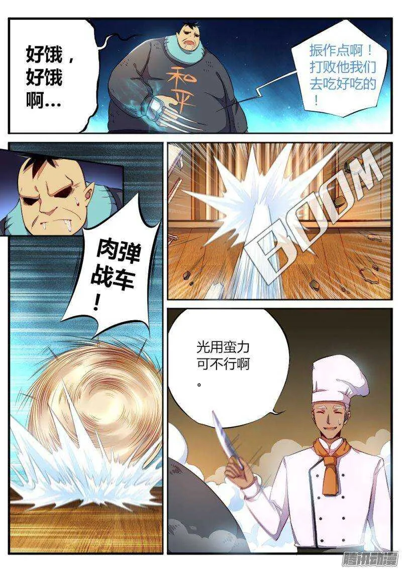 第六十八话 正太 第2页