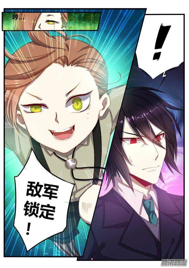 第六十九话 僧人 第5页