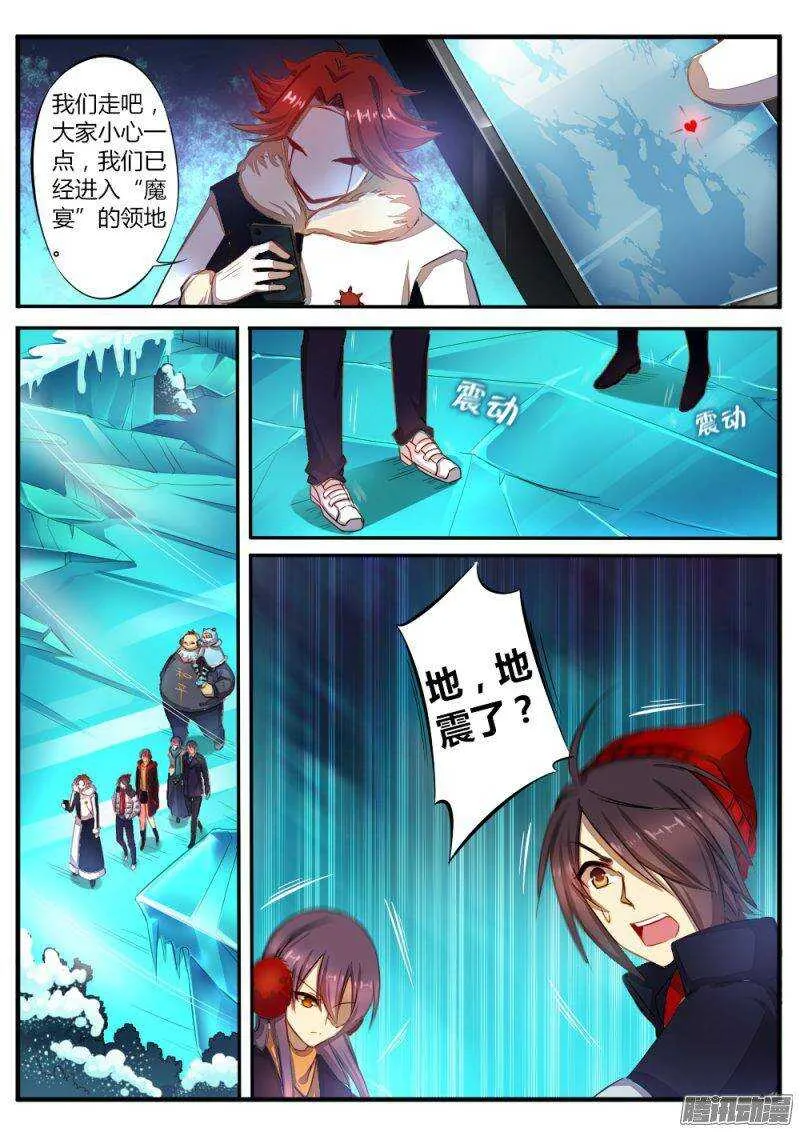 第六十六话 石像 第5页
