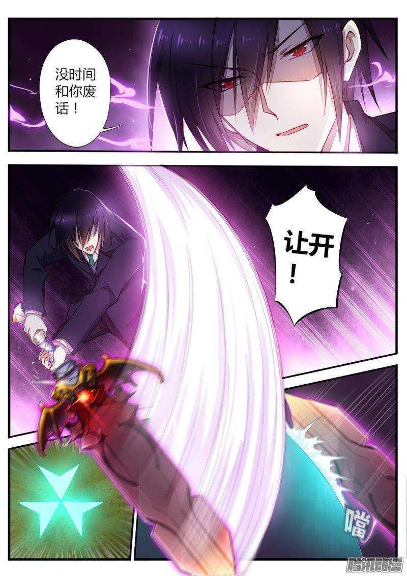 第六十六话 石像 第7页
