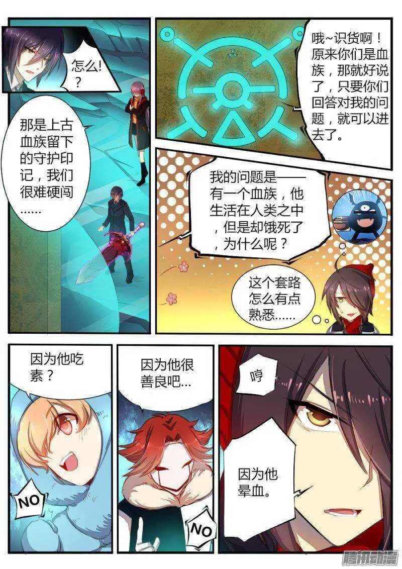 第六十六话 石像 第8页