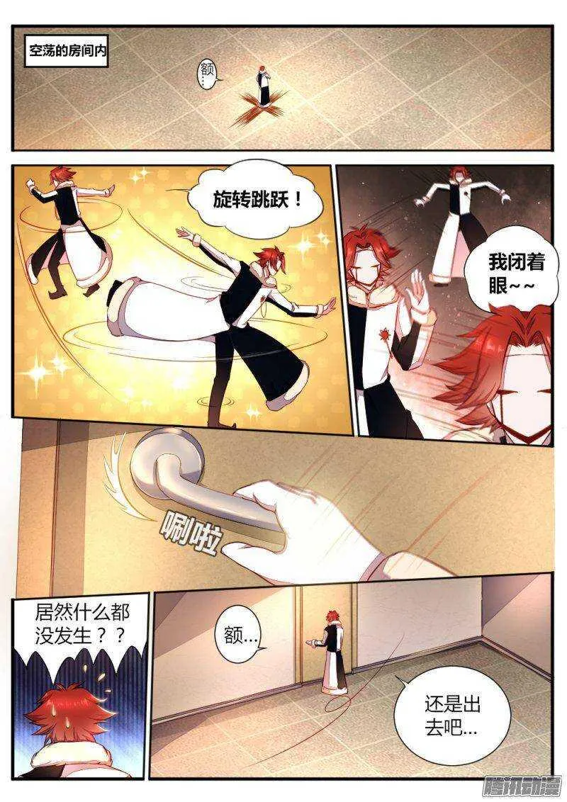 第七十一话 不止是武器 第2页