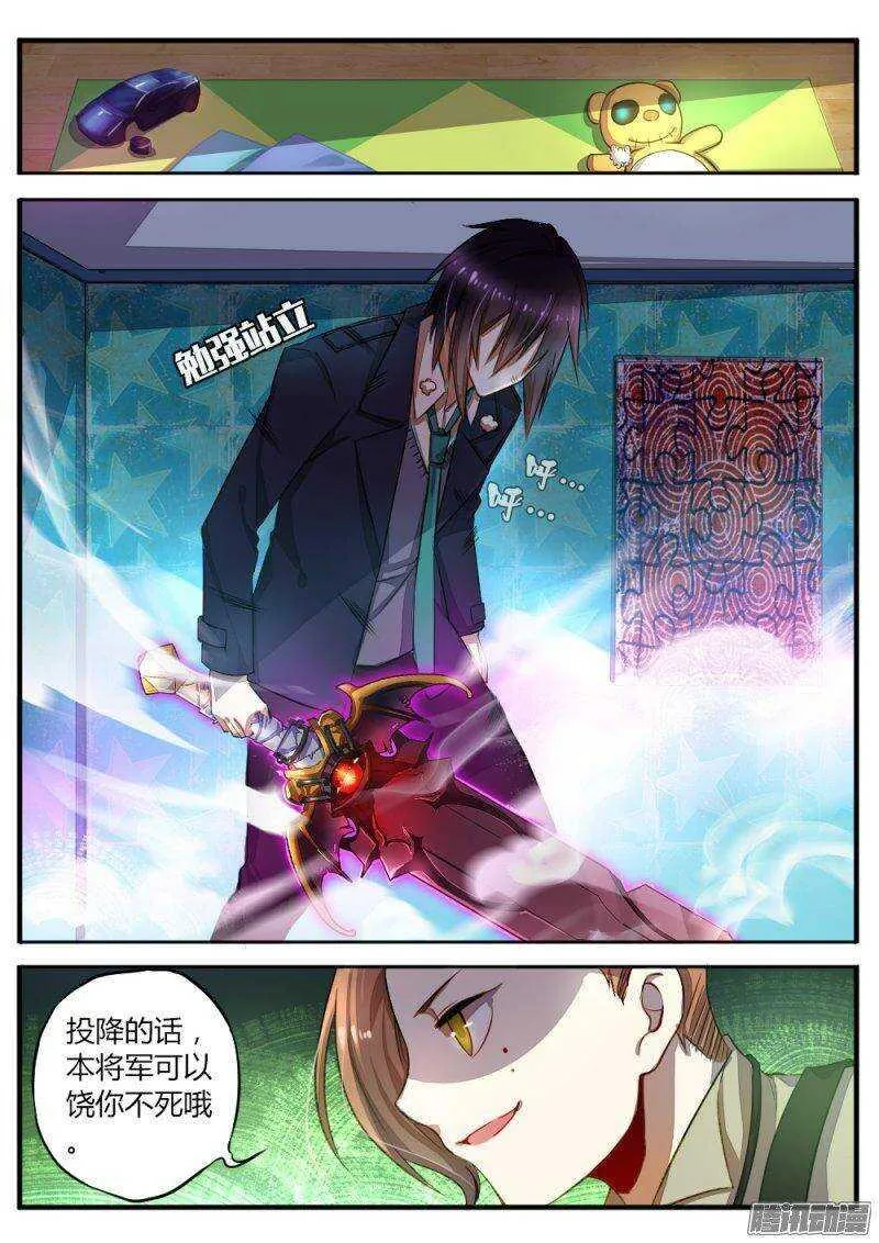 第七十一话 不止是武器 第4页