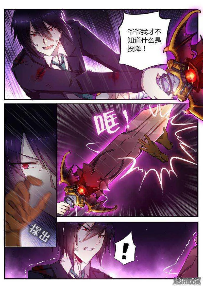 第七十一话 不止是武器 第5页
