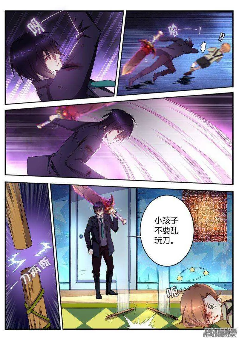 第七十一话 不止是武器 第10页