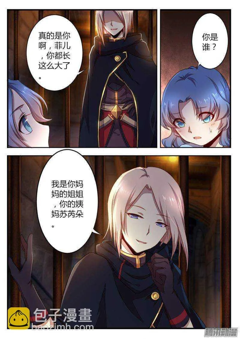 第七十二话 斗僧 第9页