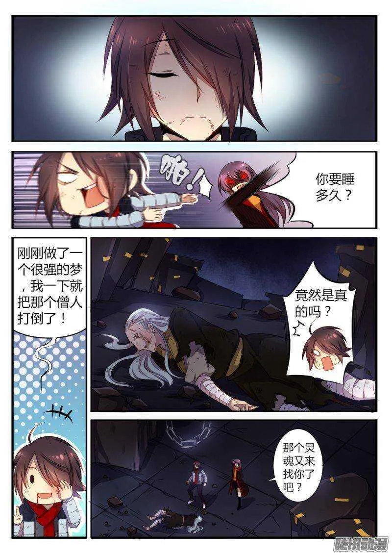 第七十四话 托付 第2页