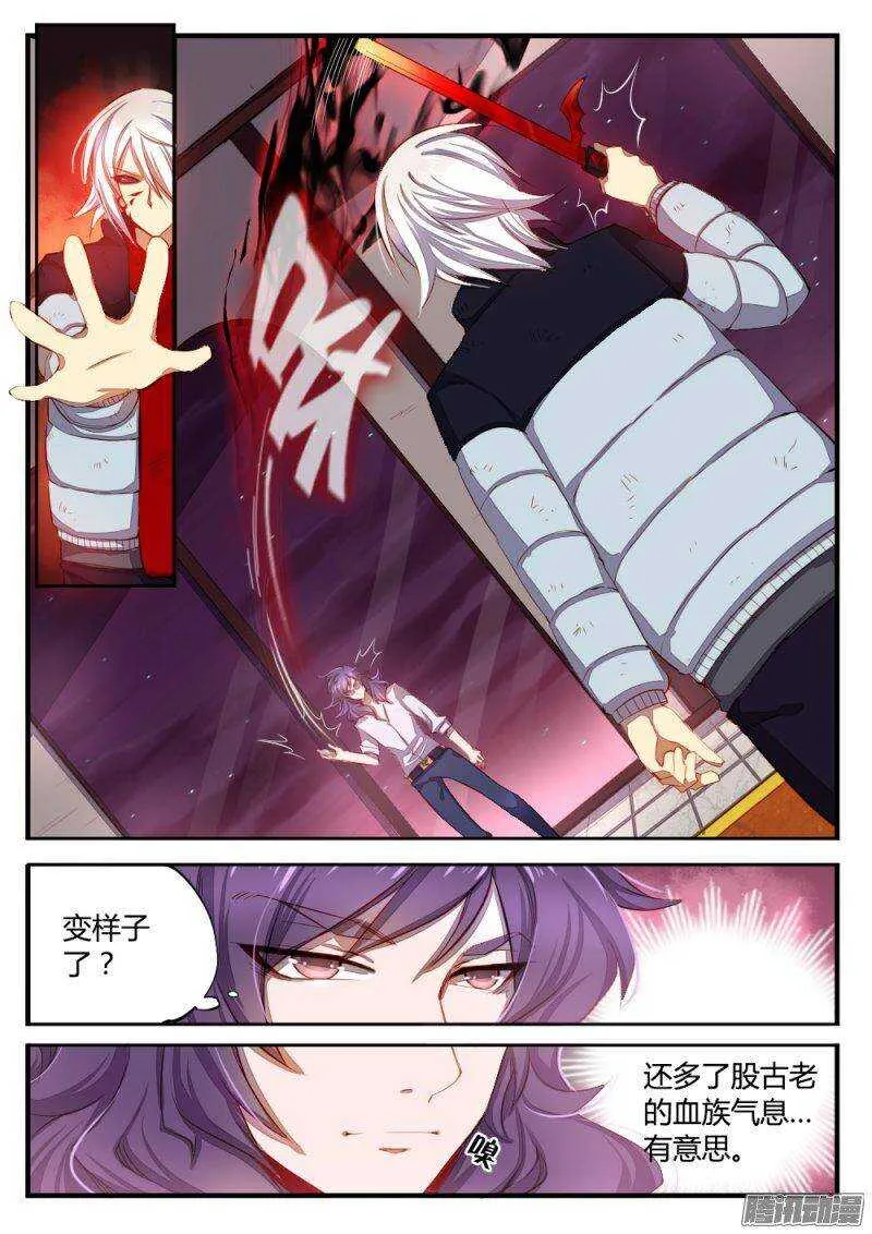 第七十七话 姐妹 第2页