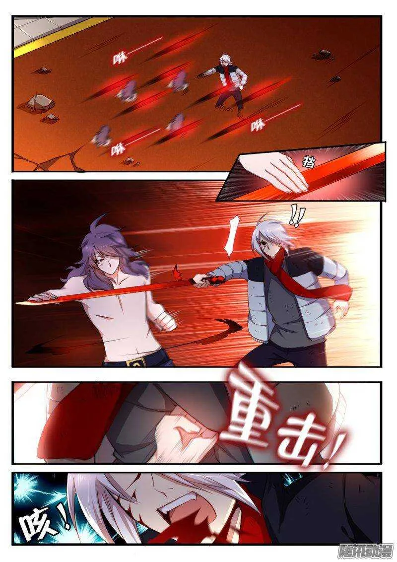 第七十七话 姐妹 第6页