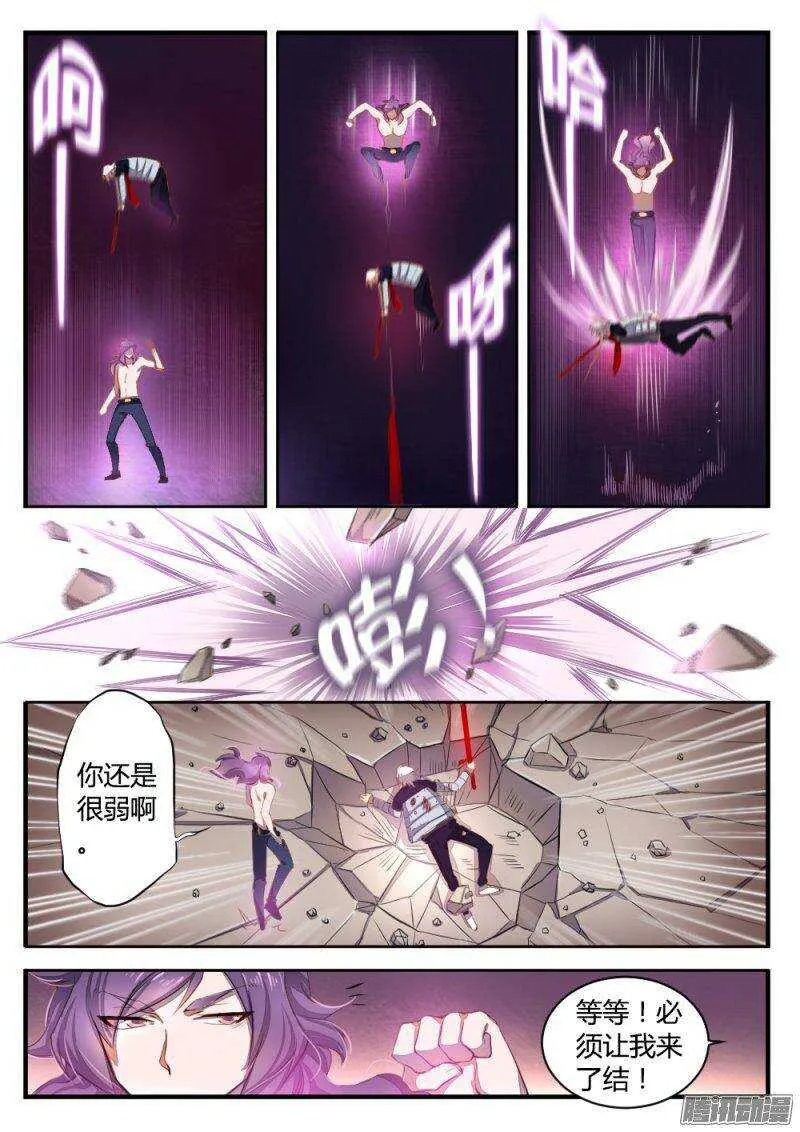 第七十七话 姐妹 第7页