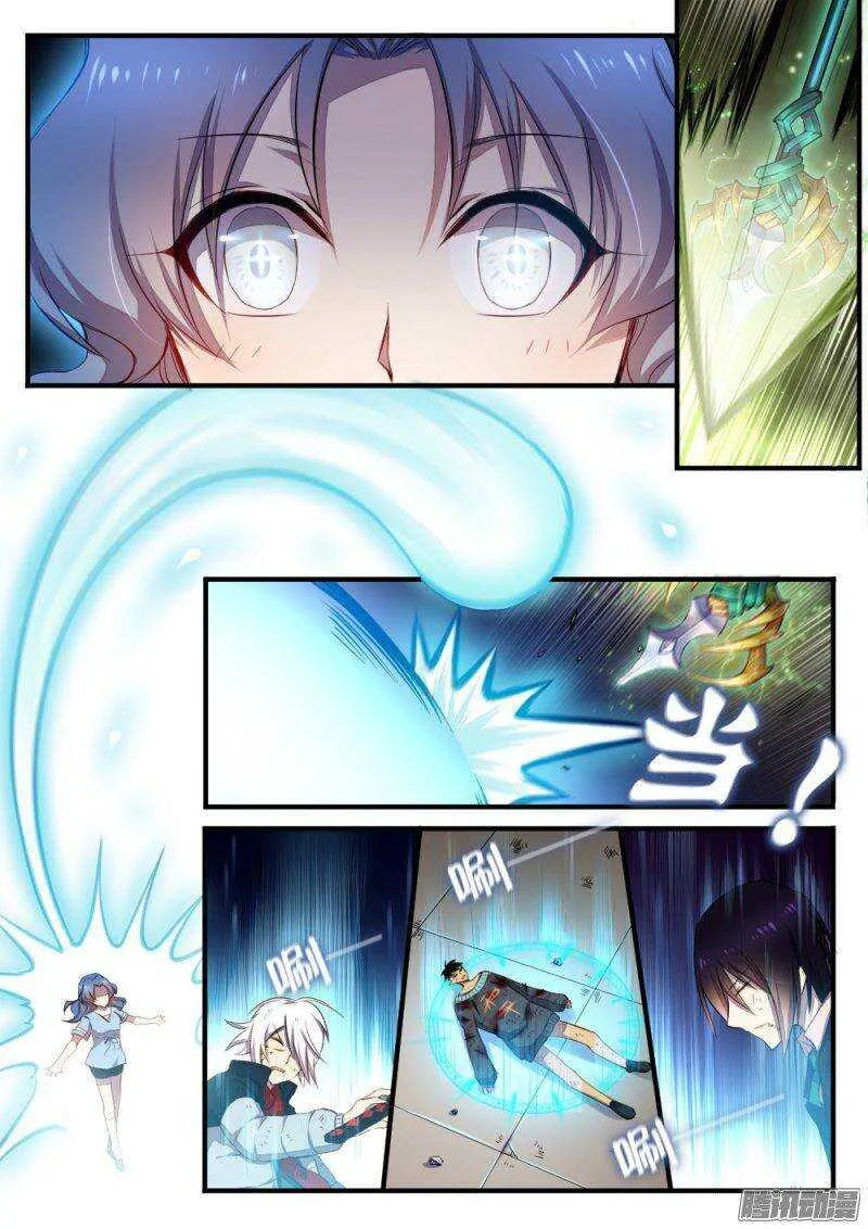 第七十九话 祭品 第8页