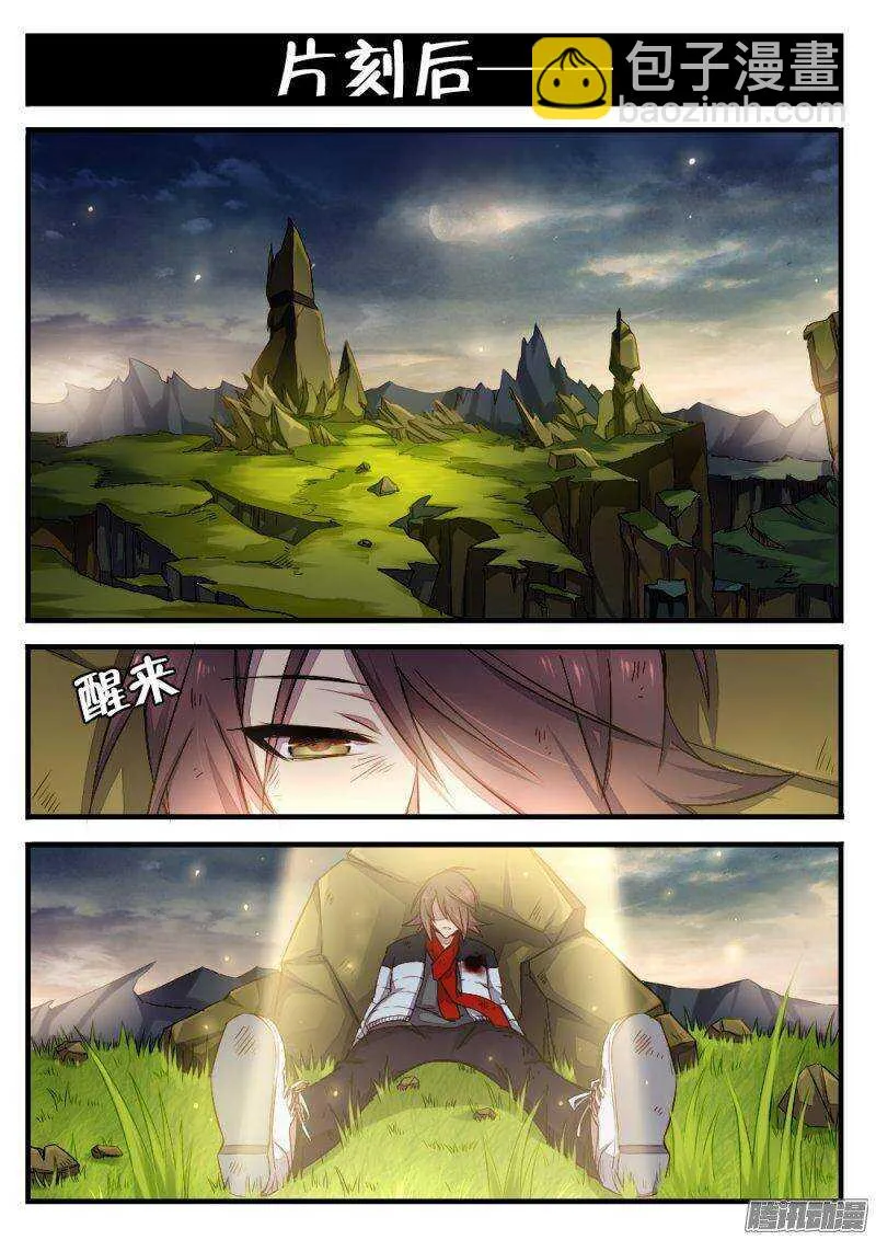 第七十九话 祭品 第9页