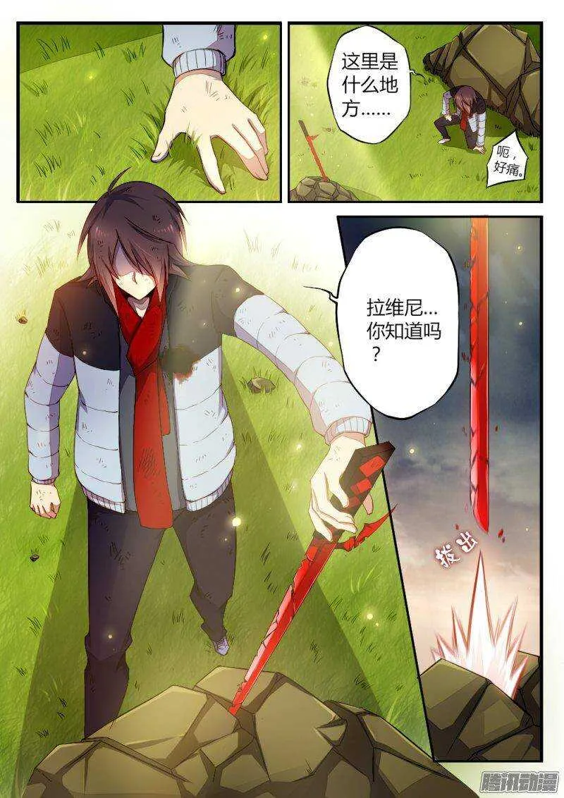 第八十话 神魔之地 第2页