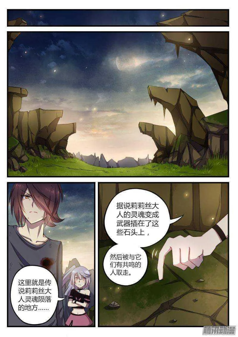 第八十八话 仪式 第2页