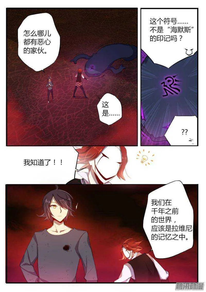 第八十八话 仪式 第9页