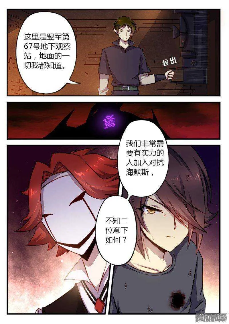 第九十话 盟军 第3页