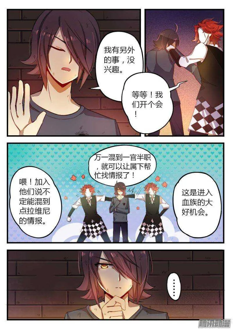 第九十话 盟军 第4页