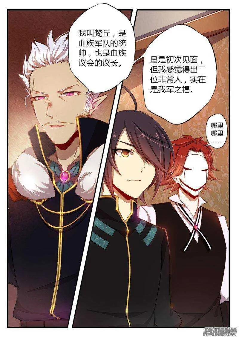 第九十话 盟军 第7页