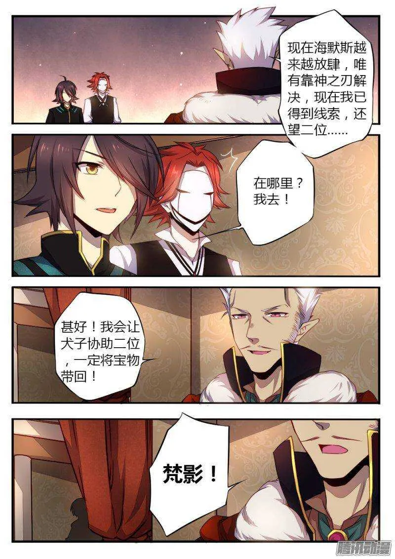 第九十话 盟军 第8页
