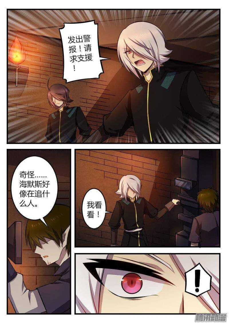 第九十三话 交锋 第2页