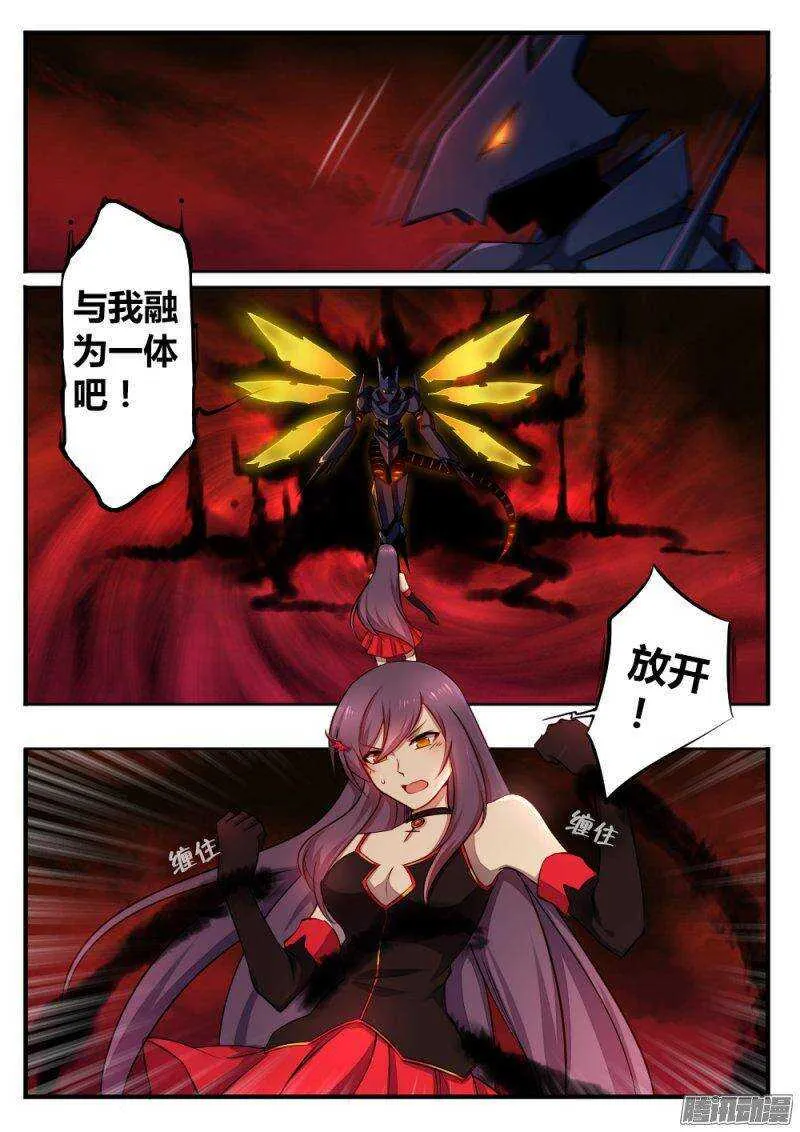 第九十三话 交锋 第6页