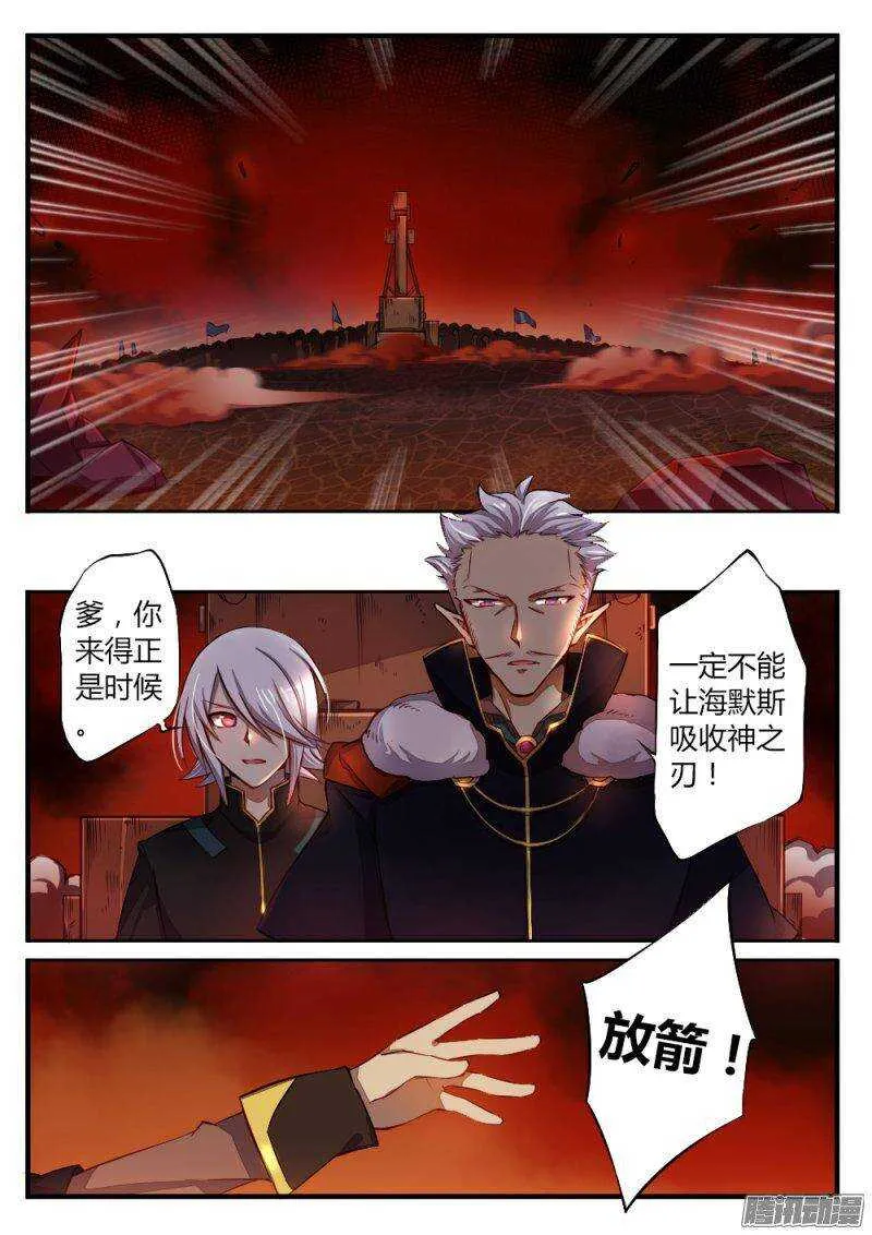 第九十三话 交锋 第9页