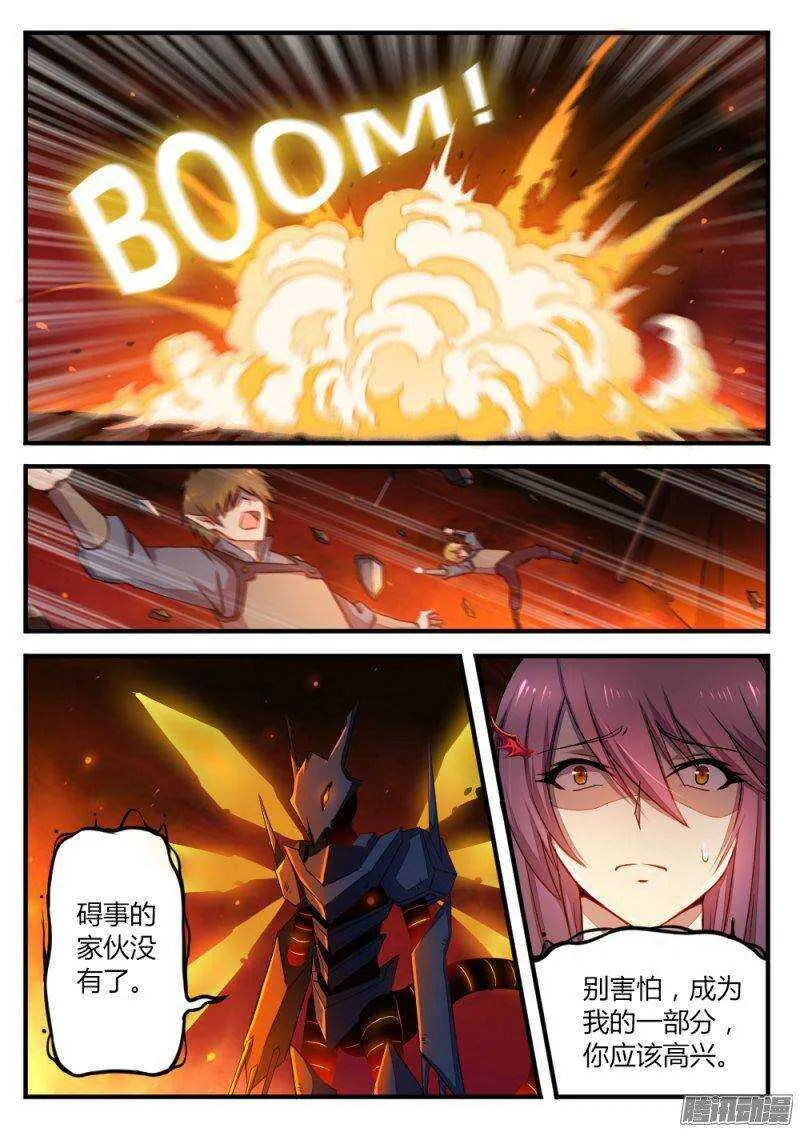 第九十三话 交锋 第12页