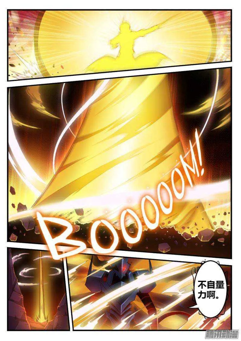 第九十七话 毁灭海默斯 第10页