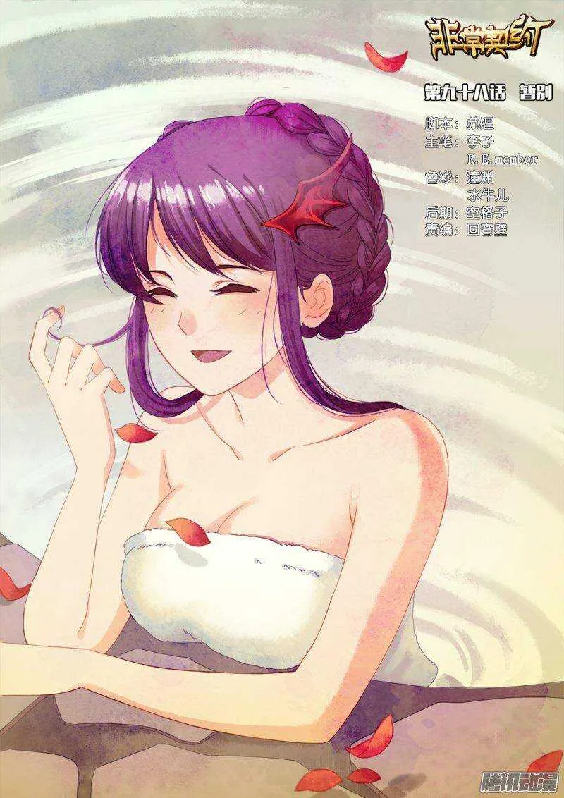 第九十八话 暂别 第1页