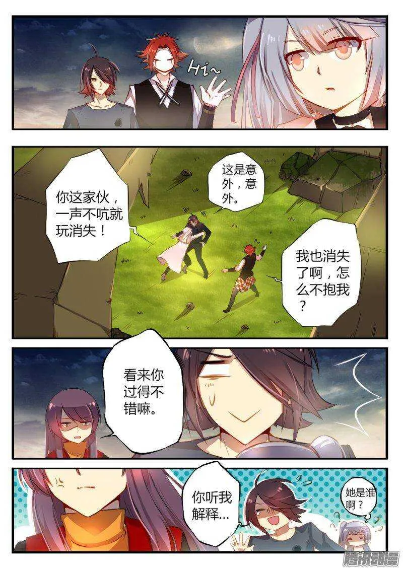 第九十八话 暂别 第7页