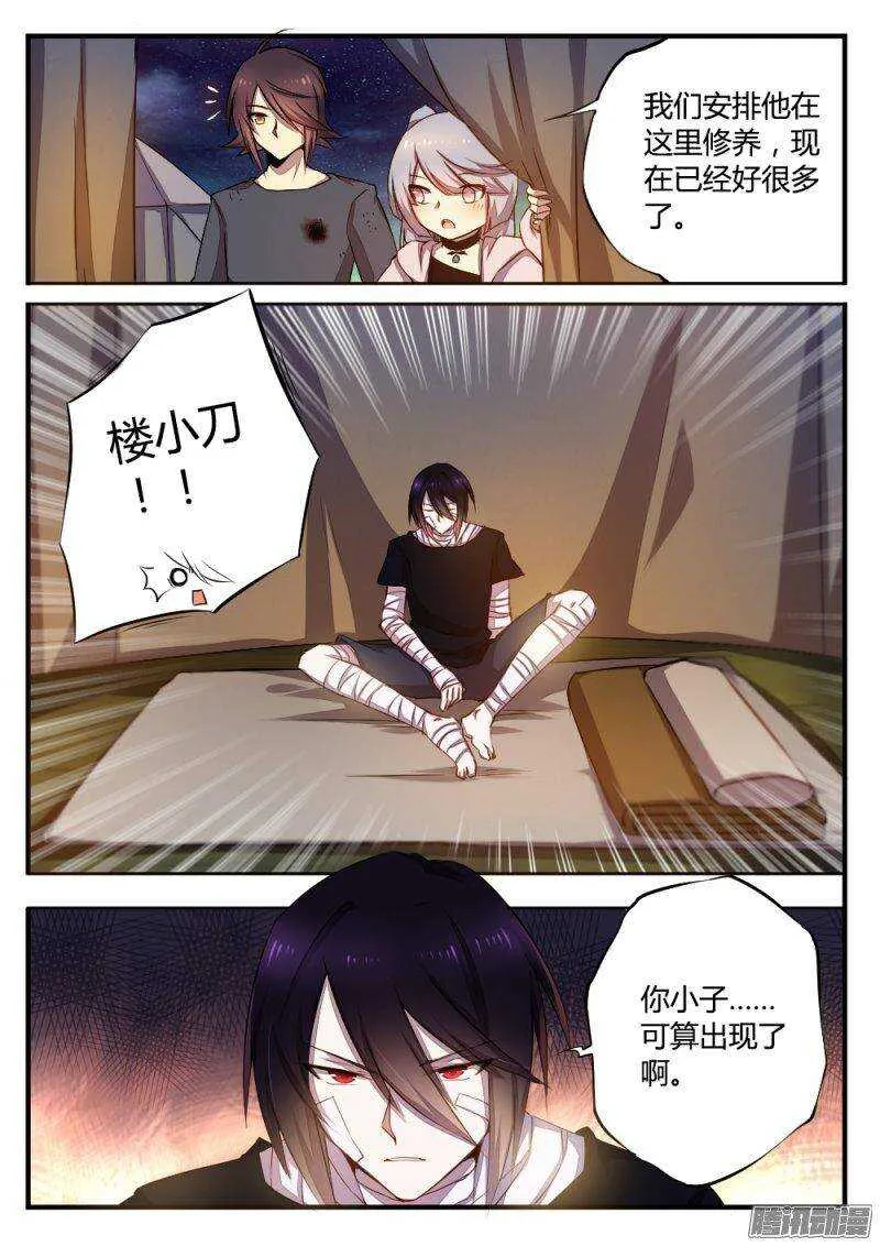第九十八话 暂别 第9页