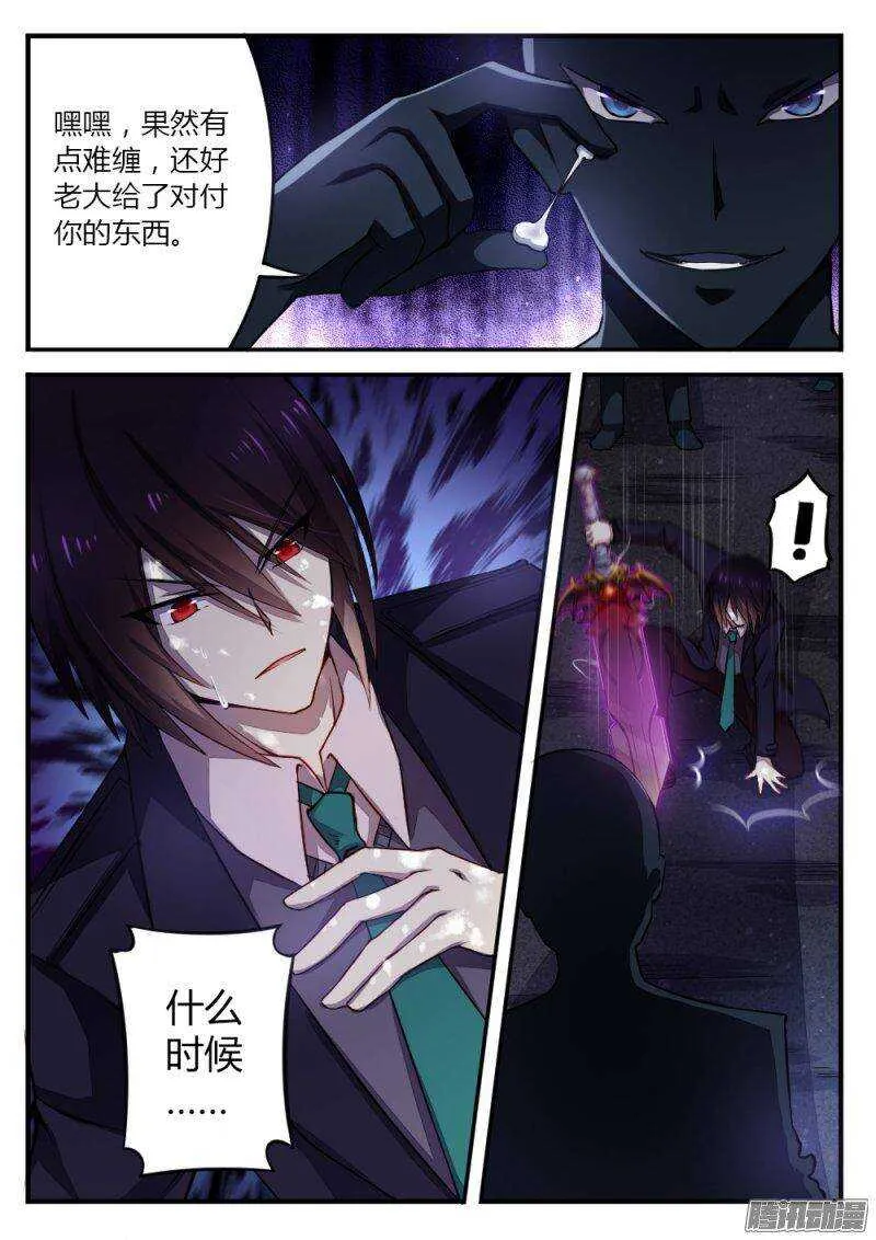 第九十九话 楼小刀的经历 第7页