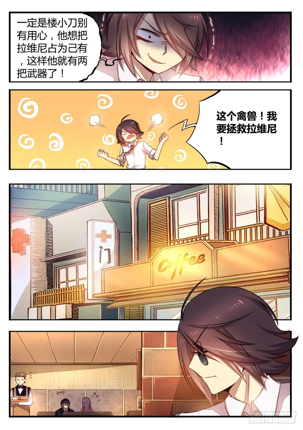 过期的情人节番外篇 第5页