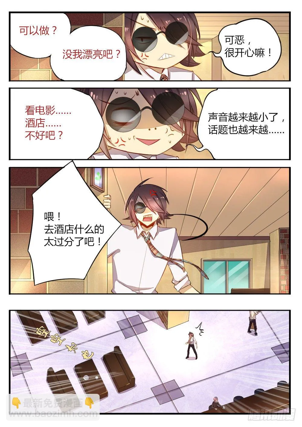 过期的情人节番外篇 第6页