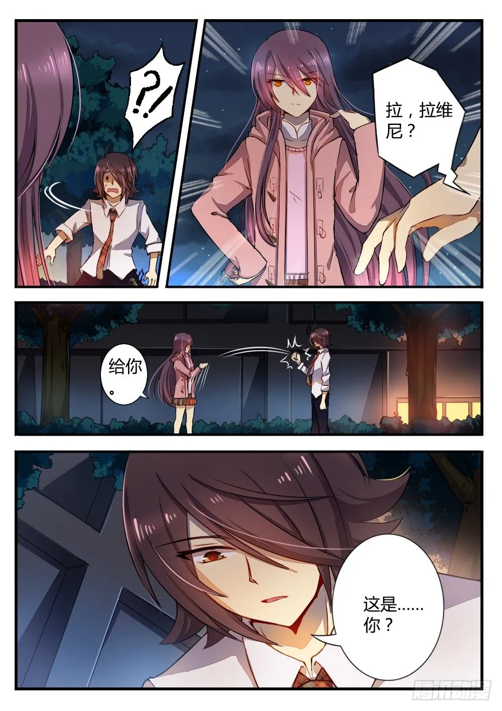 过期的情人节番外篇 第9页