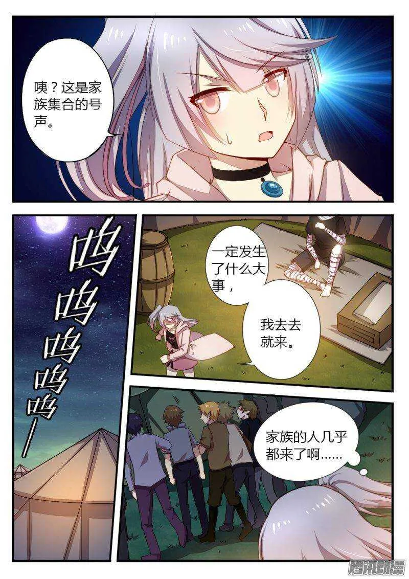 第一百话 势力 第4页