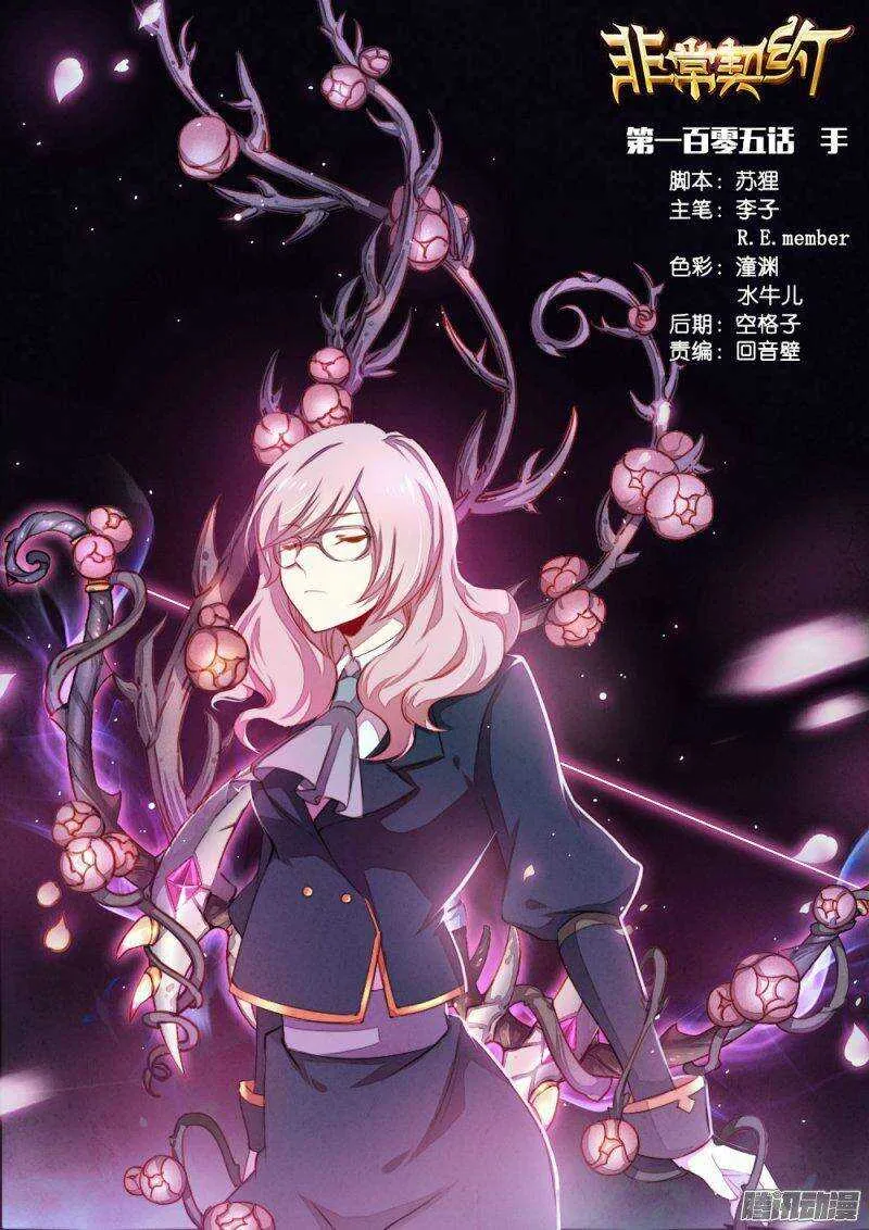 第一百零五话 手 第1页