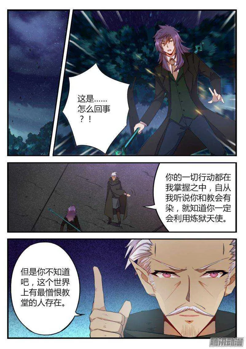 第一百零五话 手 第2页